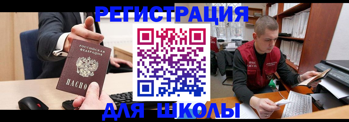 найти адрес прописки в Трёхгорном