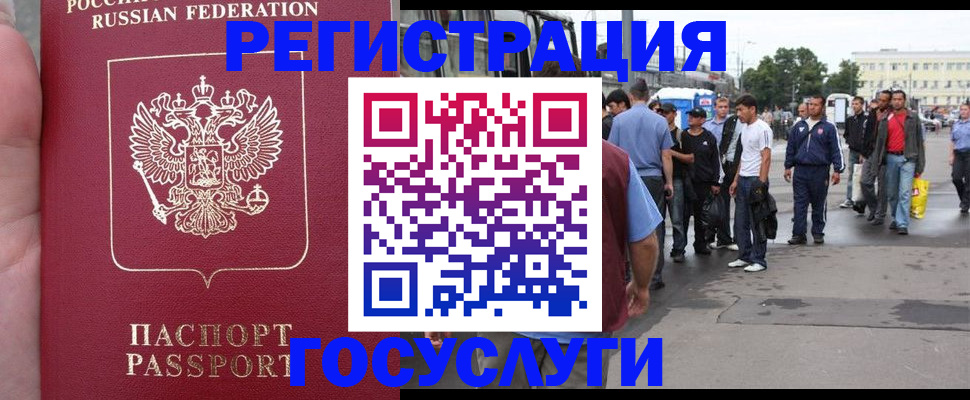 прописка для кредита в Трёхгорном