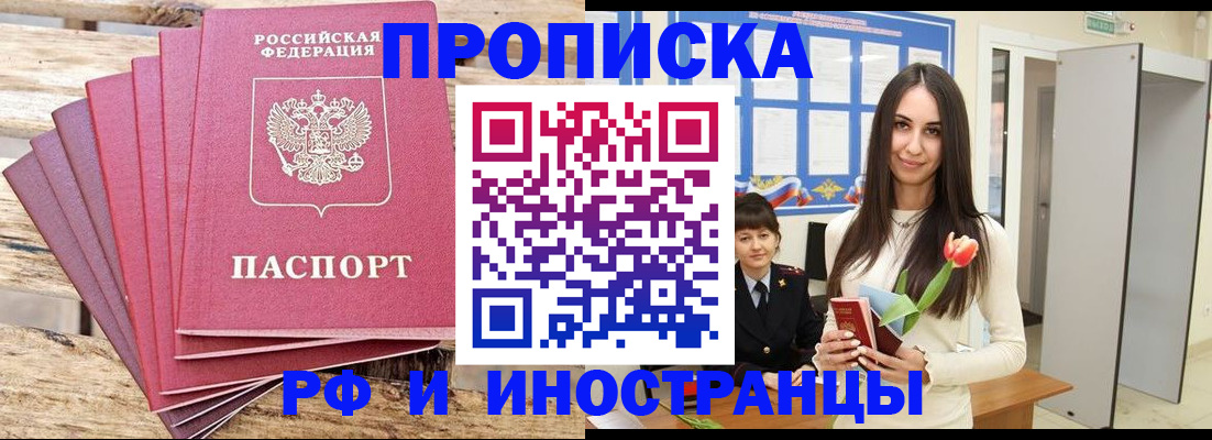 найти адрес прописки в Трёхгорном