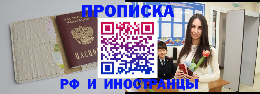 прописка гарантия в Трёхгорном