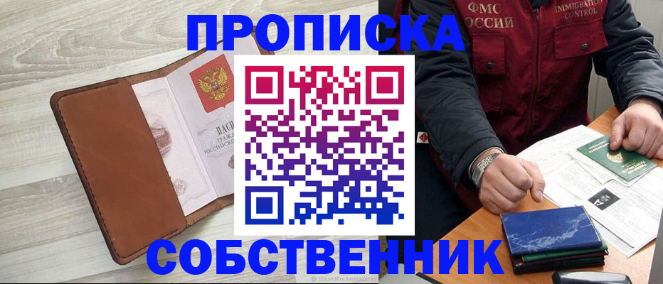 временная регистрация для всех в Трёхгорном