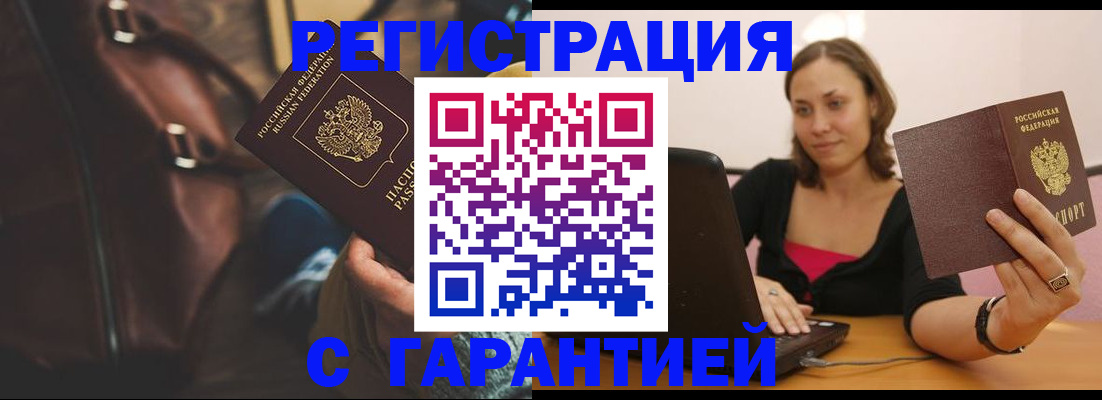 прописка иностранных граждан в Трёхгорном
