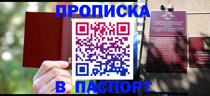 временная регистрация надежно в Трёхгорном